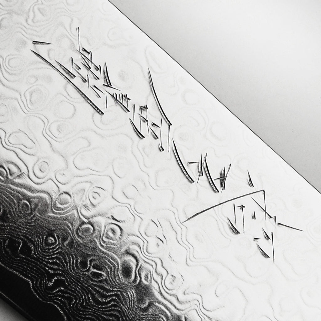 Yaxell Super Gou SG2 8.5" Konata Knife