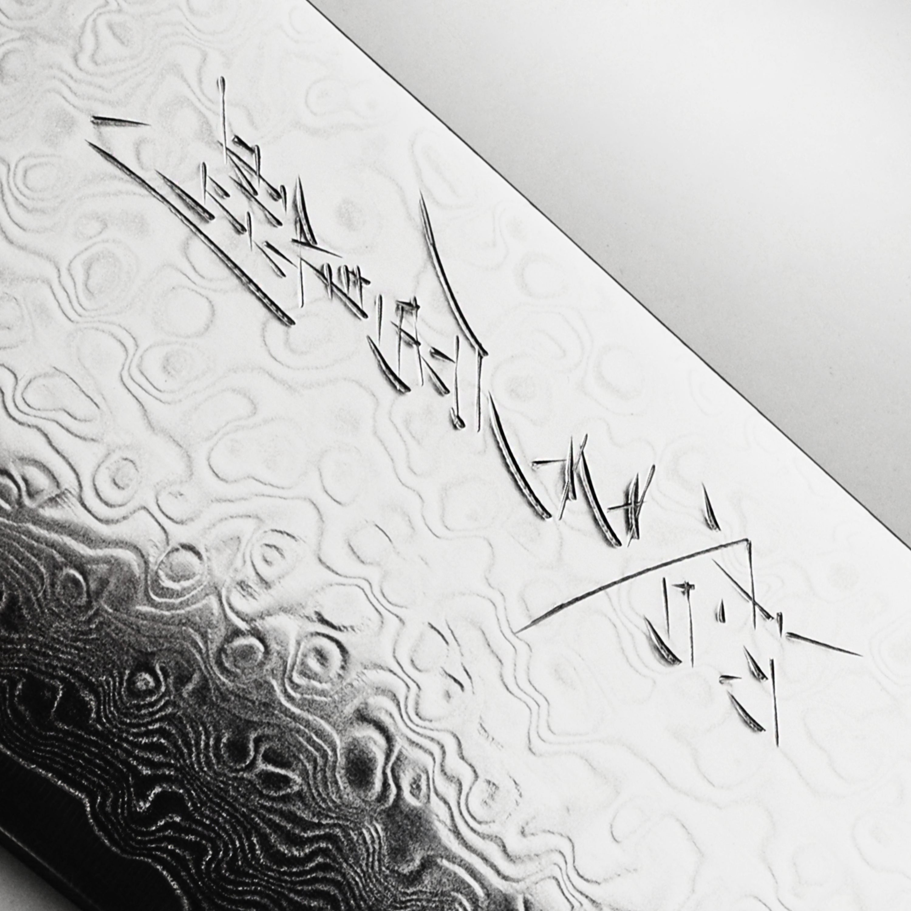 Yaxell Super Gou SG2 8.5" Konata Knife