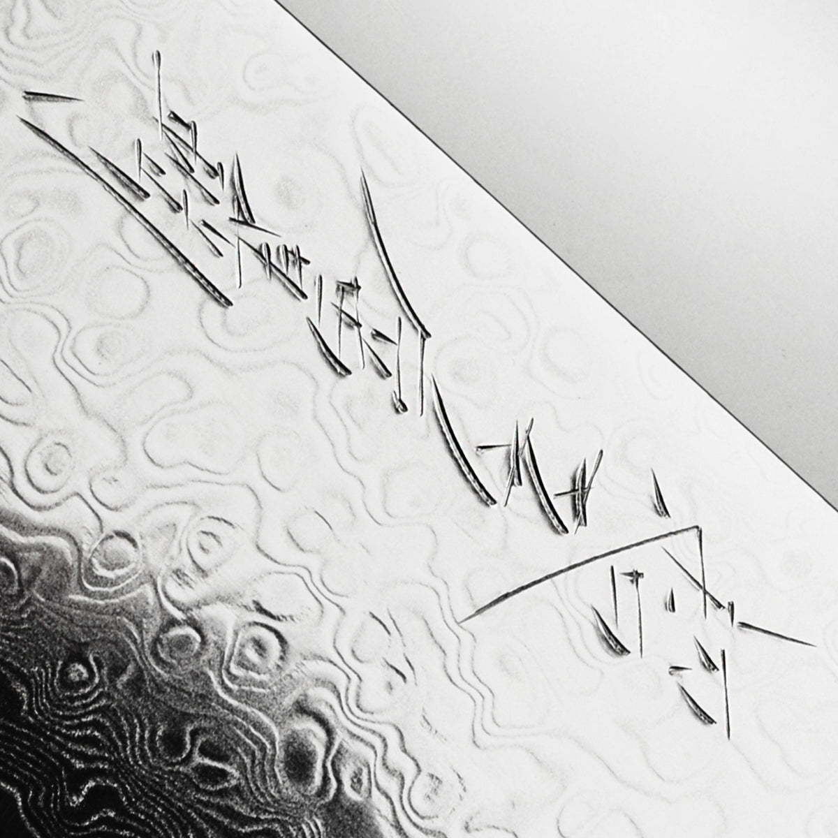 Yaxell Super Gou SG2 10.75" Ultimate Slicing Knife