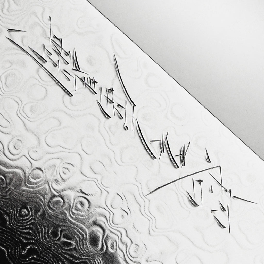 Yaxell Super Gou SG2 10.75" Ultimate Slicing Knife