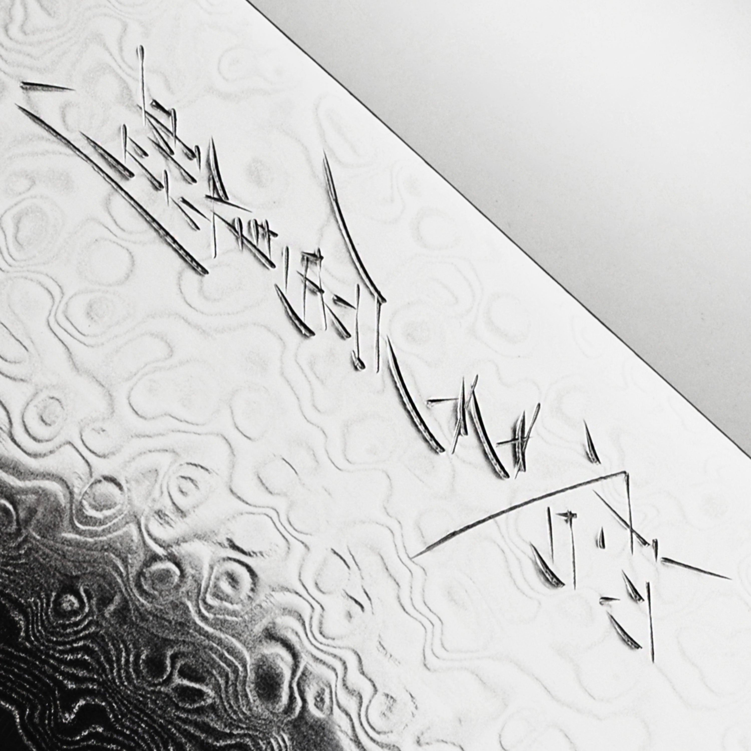 Yaxell Super Gou SG2 10.75" Ultimate Slicing Knife