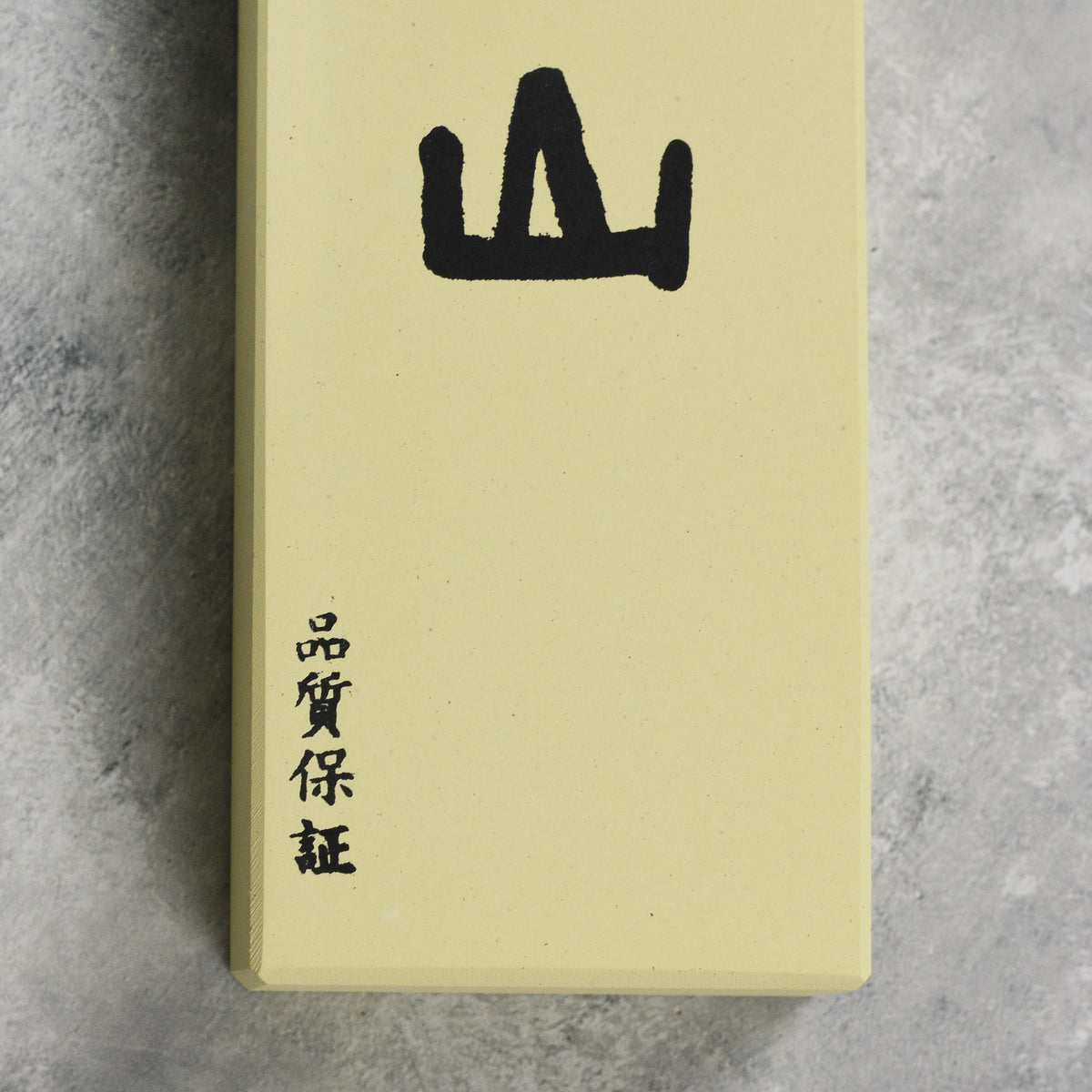 Imanishi Kitayama 8000 Grit Finishing Whetstone