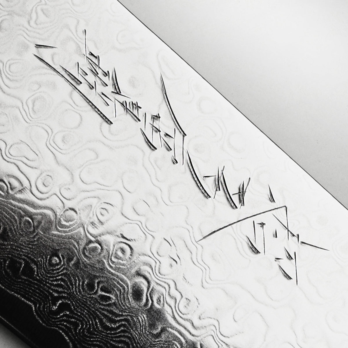 Yaxell Super Gou SG2 9.5" Chef's Knife